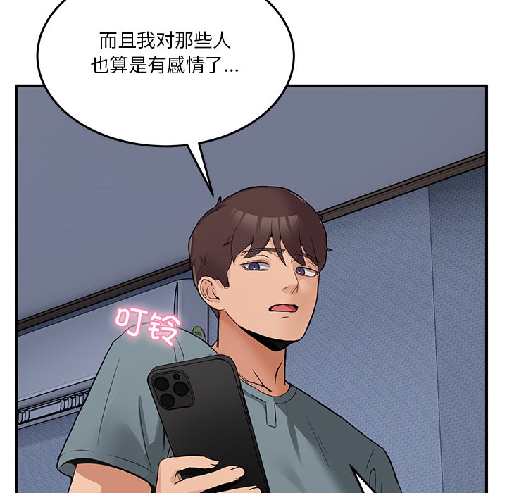 [韩国漫画] 男人止步 剧情,女学生#[292P]-77