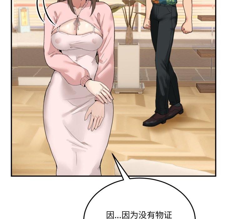 [韩国漫画] 男人止步 剧情,女学生#[194P]-100