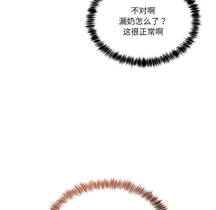 [韩国漫画] 男人止步 剧情,女学生#[194P]-12