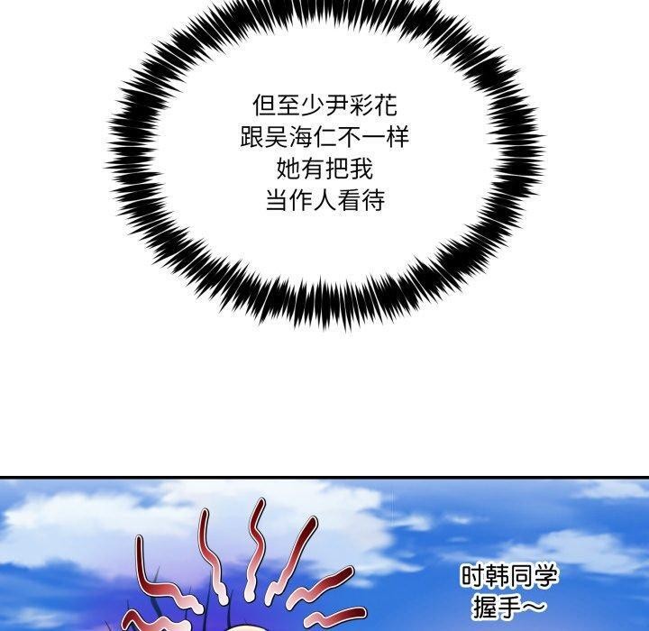 [韩国漫画] 男人止步 剧情,女学生#[194P]-48