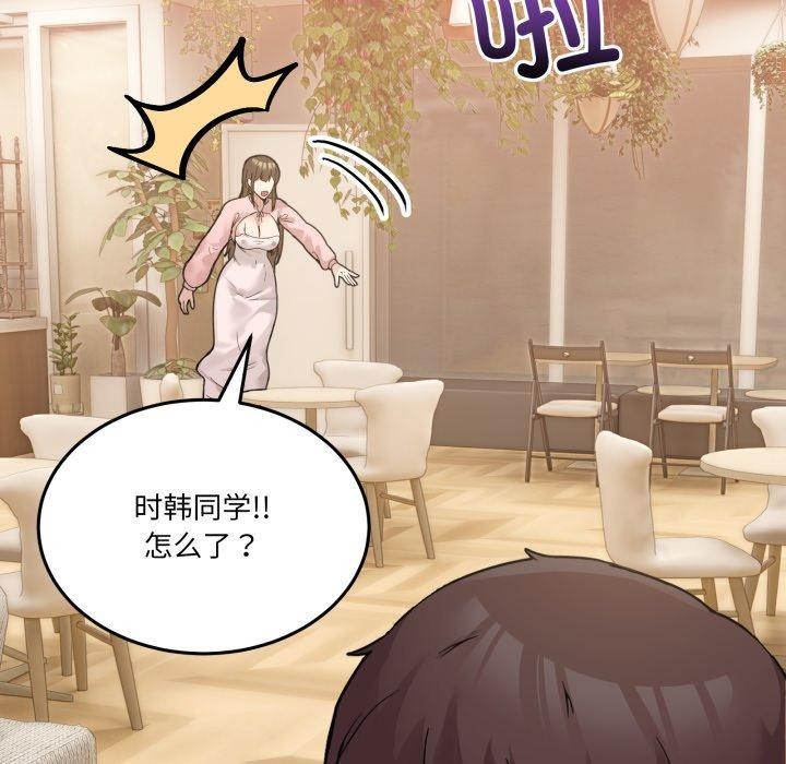 [韩国漫画] 男人止步 剧情,女学生#[194P]-75