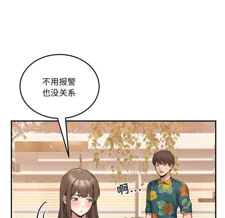 [韩国漫画] 男人止步 剧情,女学生#[194P]-99