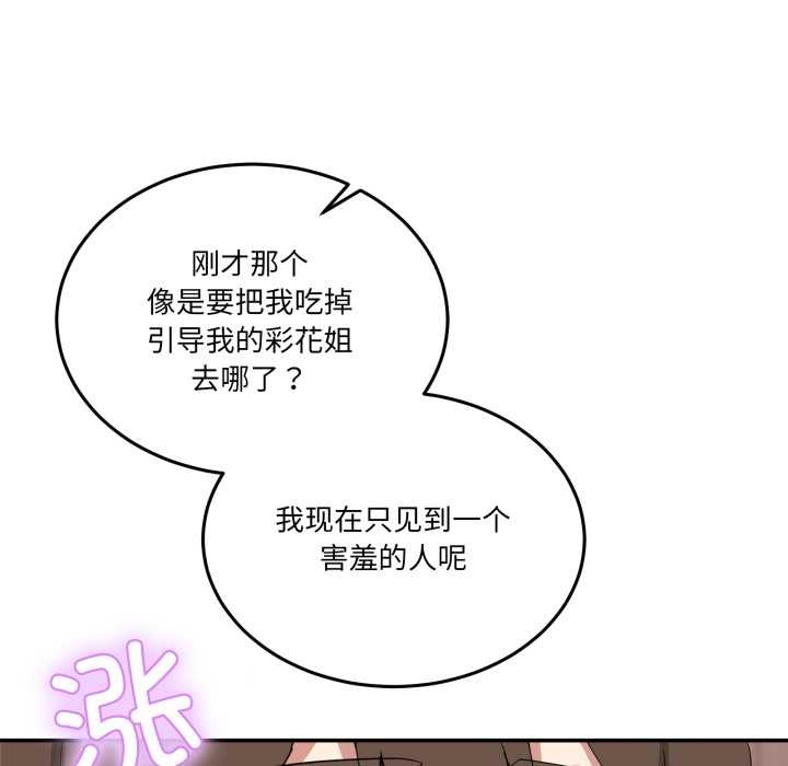 [韩国漫画] 男人止步 剧情,女学生#[169P]-91