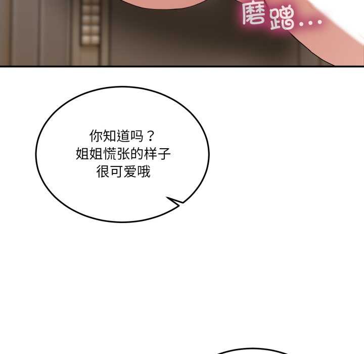 [韩国漫画] 男人止步 剧情,女学生#[169P]-96
