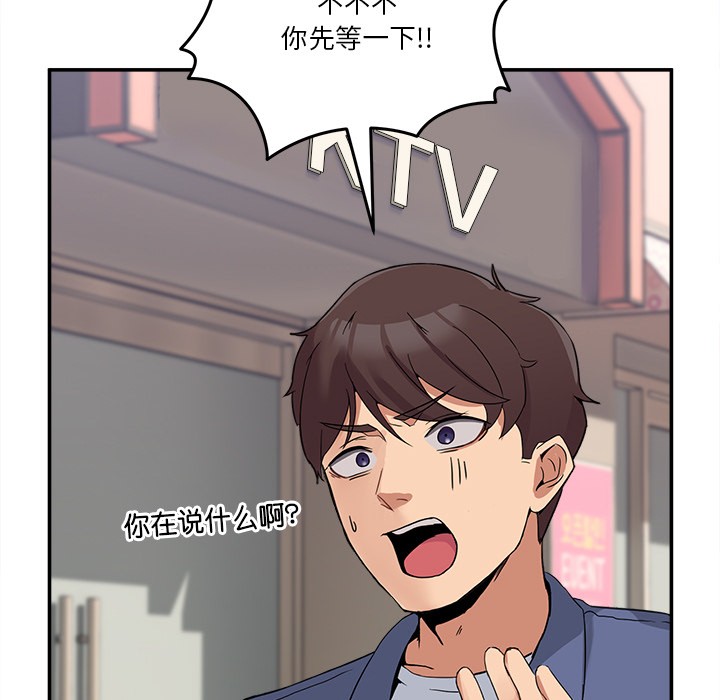 [韩国漫画] 男人止步 剧情,女学生#[207P]-105