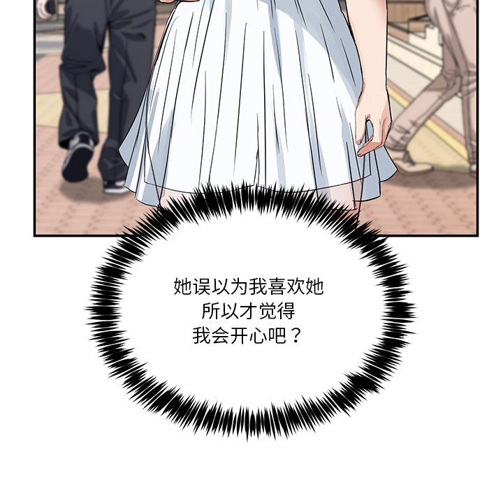 [韩国漫画] 男人止步 剧情,女学生#[207P]-119