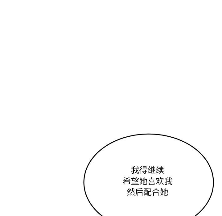 [韩国漫画] 男人止步 剧情,女学生#[207P]-123