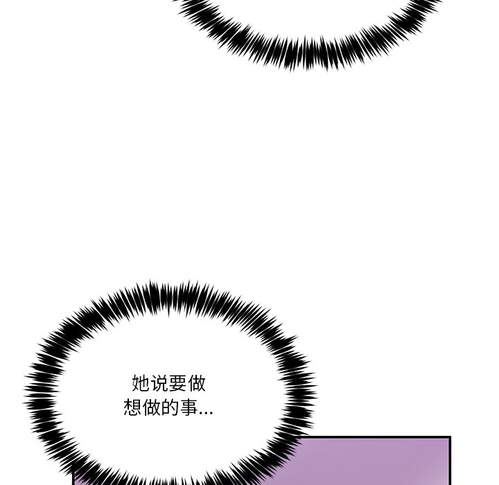 [韩国漫画] 男人止步 剧情,女学生#[207P]-143