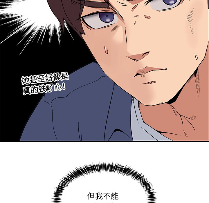 [韩国漫画] 男人止步 剧情,女学生#[207P]-150