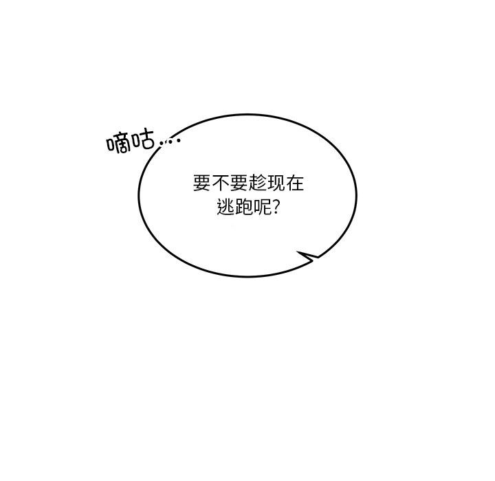 [韩国漫画] 男人止步 剧情,女学生#[207P]-154