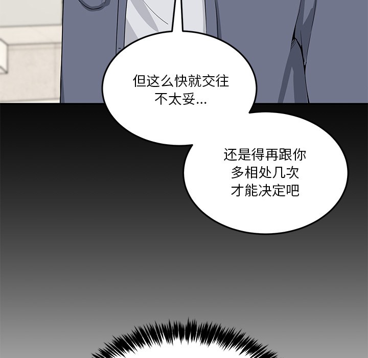 [韩国漫画] 男人止步 剧情,女学生#[207P]-173