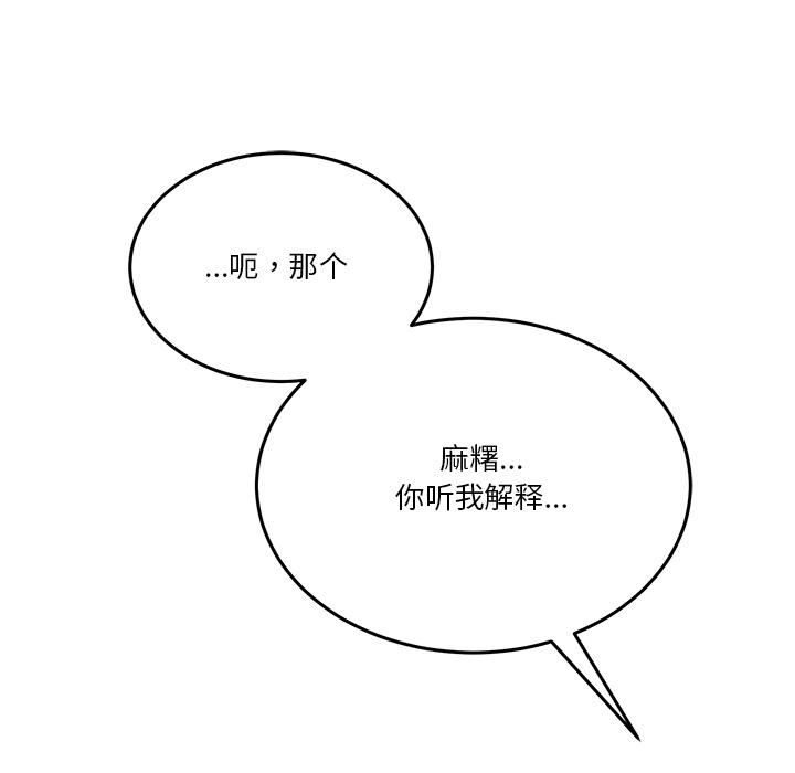 [韩国漫画] 男人止步 剧情,女学生#[207P]-198