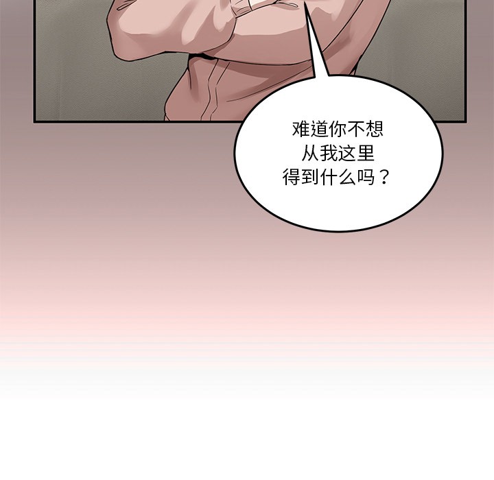 [韩国漫画] 男人止步 剧情,女学生#[207P]-36