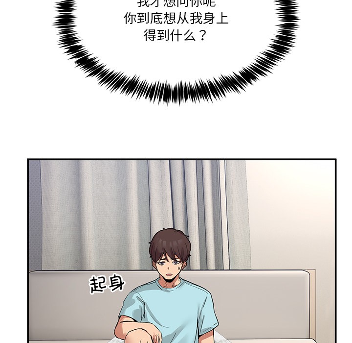 [韩国漫画] 男人止步 剧情,女学生#[207P]-39