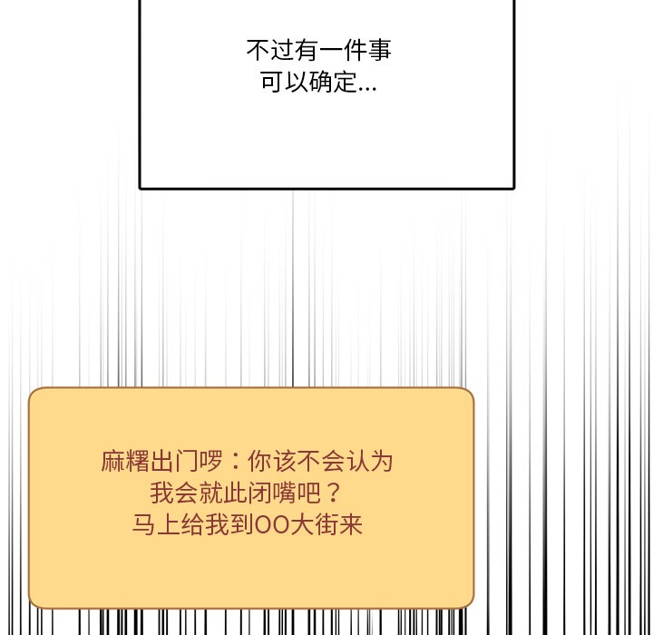 [韩国漫画] 男人止步 剧情,女学生#[207P]-48