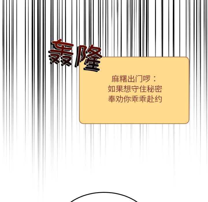 [韩国漫画] 男人止步 剧情,女学生#[207P]-49