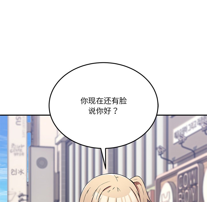 [韩国漫画] 男人止步 剧情,女学生#[207P]-59