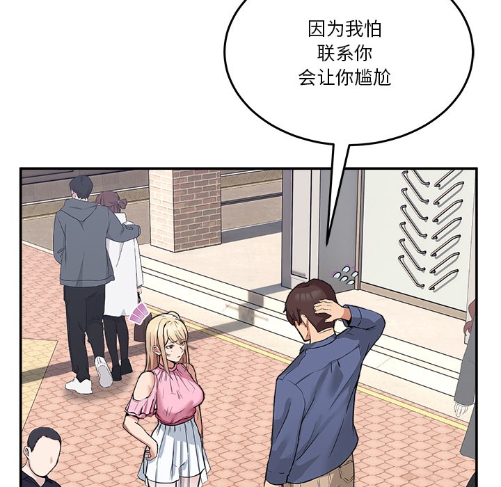 [韩国漫画] 男人止步 剧情,女学生#[207P]-63