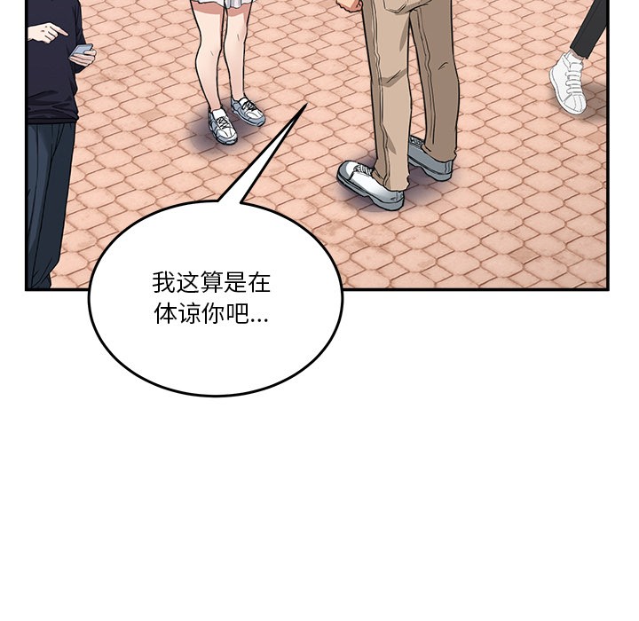 [韩国漫画] 男人止步 剧情,女学生#[207P]-64
