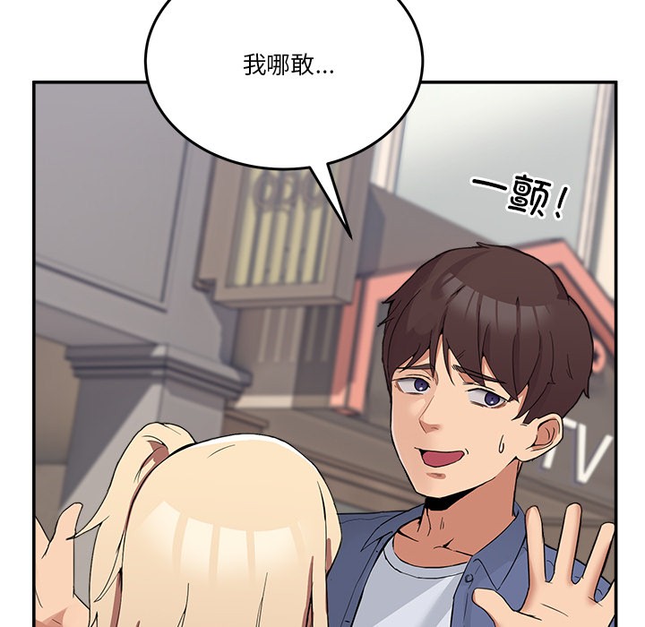 [韩国漫画] 男人止步 剧情,女学生#[207P]-68