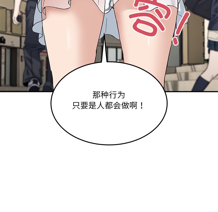 [韩国漫画] 男人止步 剧情,女学生#[207P]-80