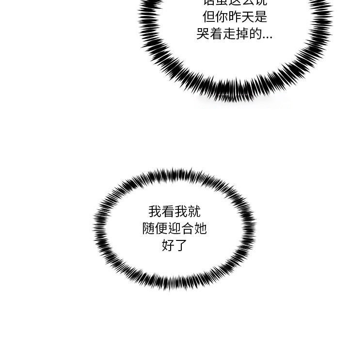 [韩国漫画] 男人止步 剧情,女学生#[207P]-83