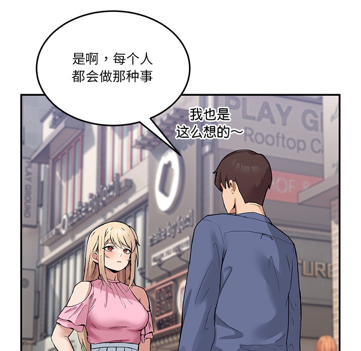 [韩国漫画] 男人止步 剧情,女学生#[207P]-84