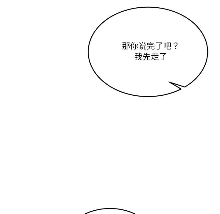 [韩国漫画] 男人止步 剧情,女学生#[207P]-92