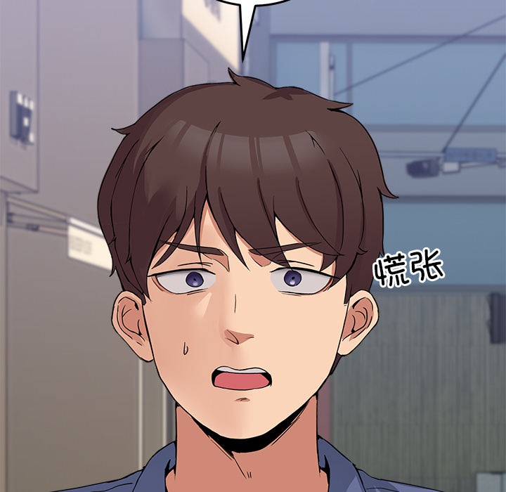 [韩国漫画] 男人止步 剧情,女学生#[207P]-96