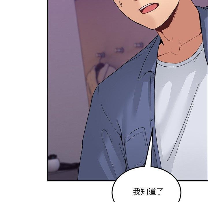 [韩国漫画] 男人止步 剧情,女学生#[155P]-111