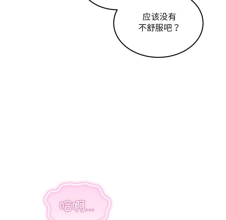 [韩国漫画] 男人止步 剧情,女学生#[155P]-119