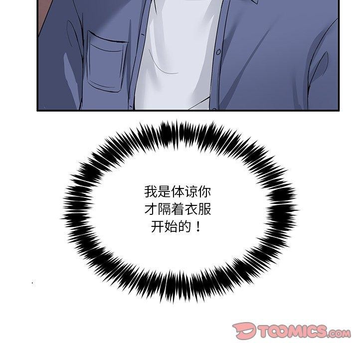 [韩国漫画] 男人止步 剧情,女学生#[155P]-131