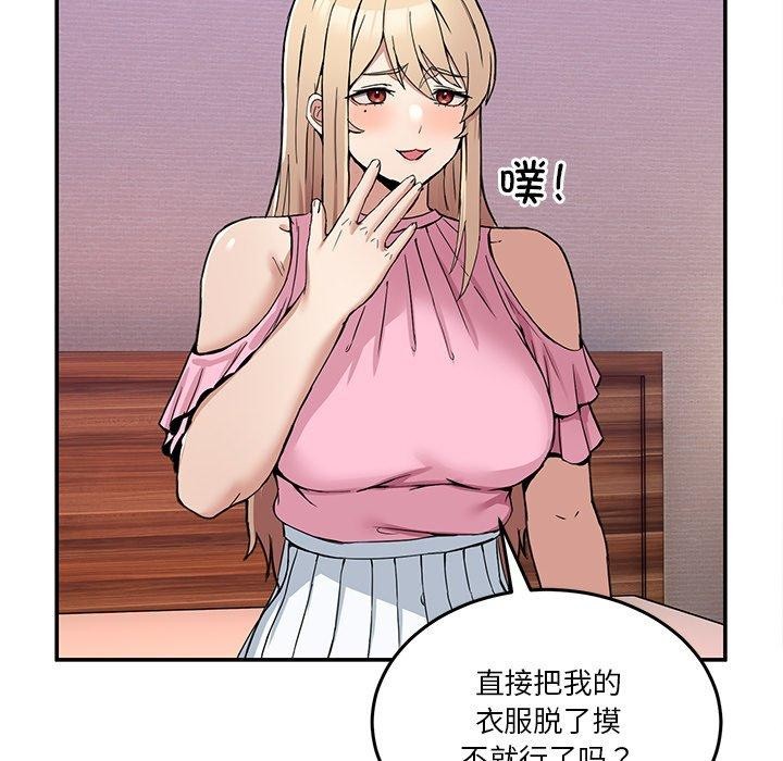 [韩国漫画] 男人止步 剧情,女学生#[155P]-135