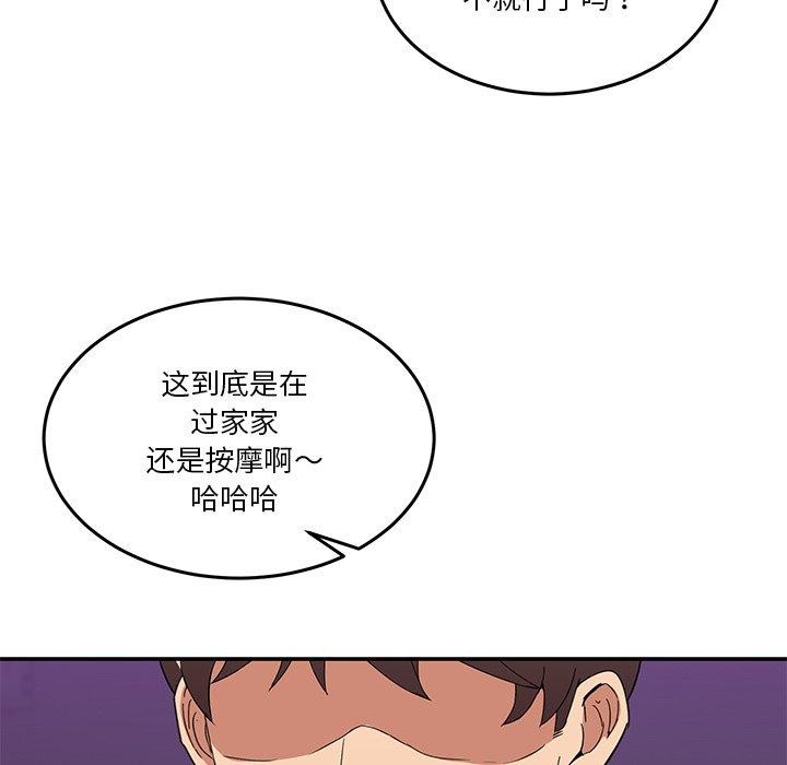 [韩国漫画] 男人止步 剧情,女学生#[155P]-136