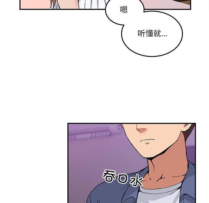 [韩国漫画] 男人止步 剧情,女学生#[155P]-140