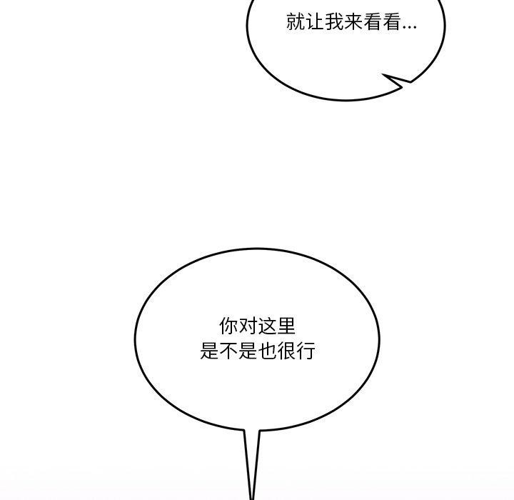 [韩国漫画] 男人止步 剧情,女学生#[155P]-152