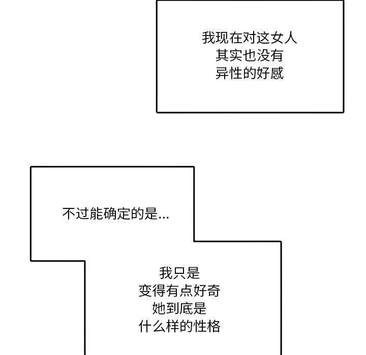 [韩国漫画] 男人止步 剧情,女学生#[155P]-29