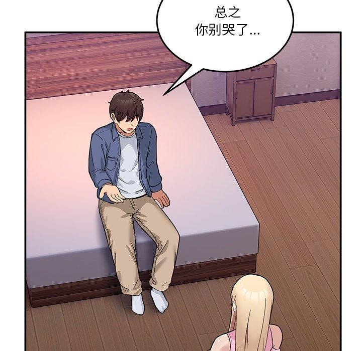 [韩国漫画] 男人止步 剧情,女学生#[155P]-35