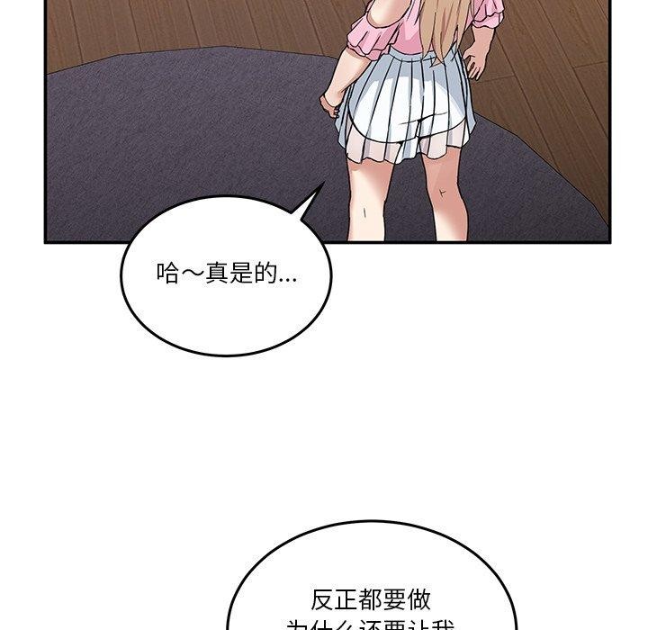 [韩国漫画] 男人止步 剧情,女学生#[155P]-36