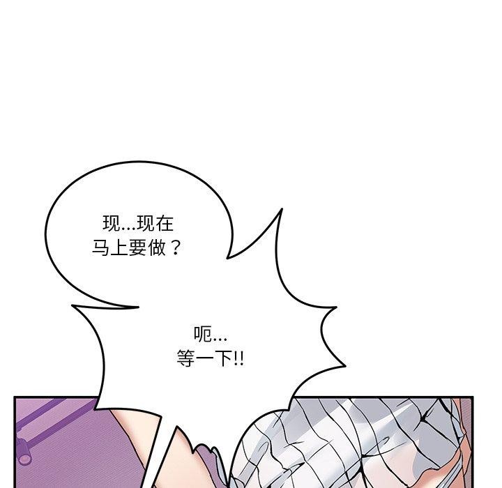 [韩国漫画] 男人止步 剧情,女学生#[155P]-44