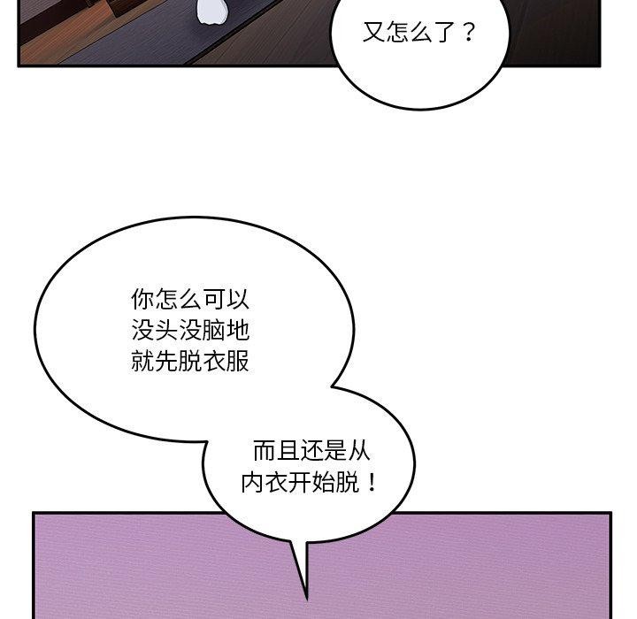 [韩国漫画] 男人止步 剧情,女学生#[155P]-46