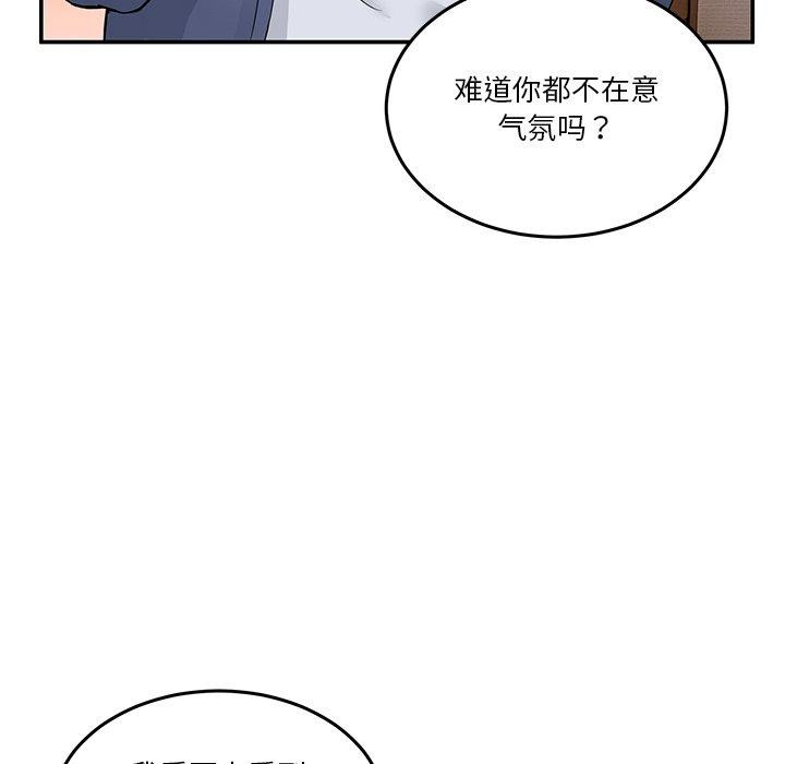 [韩国漫画] 男人止步 剧情,女学生#[155P]-48