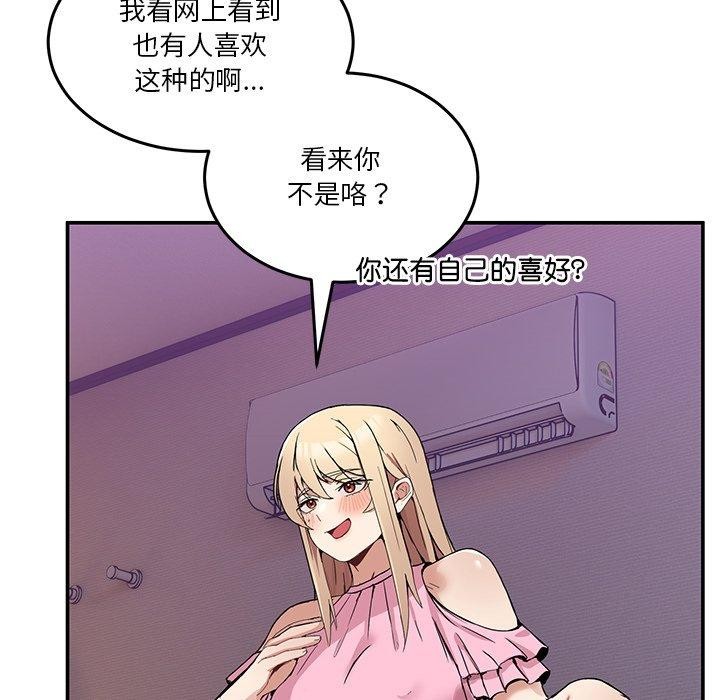 [韩国漫画] 男人止步 剧情,女学生#[155P]-49