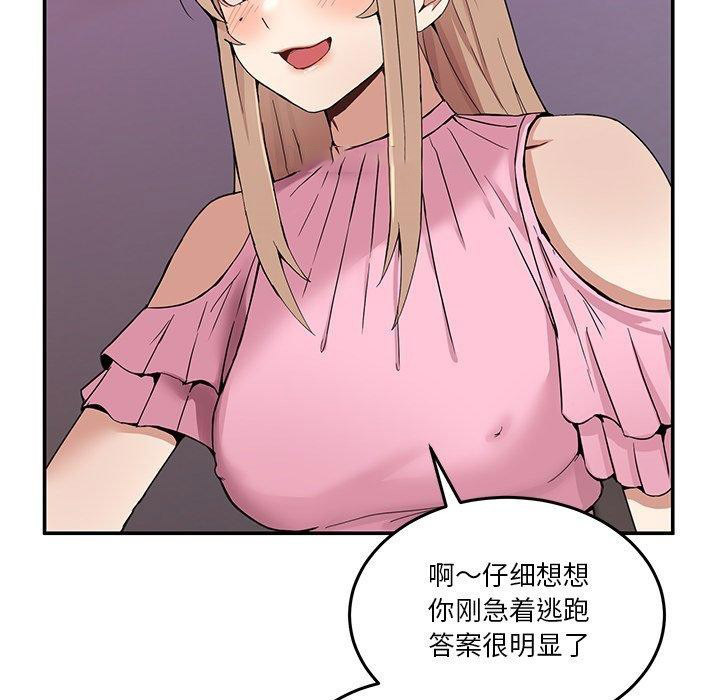 [韩国漫画] 男人止步 剧情,女学生#[155P]-56
