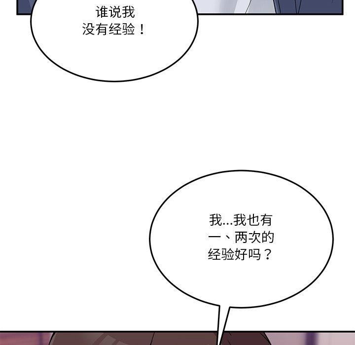 [韩国漫画] 男人止步 剧情,女学生#[155P]-59