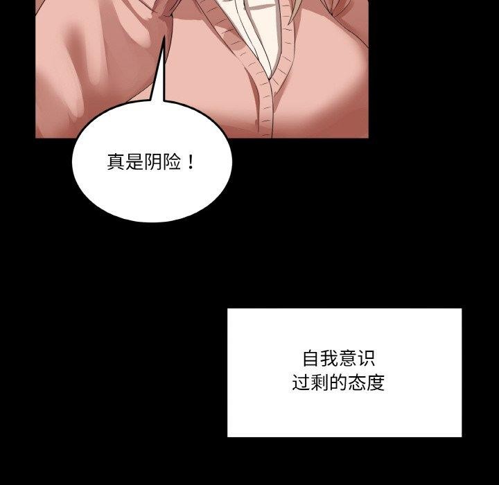 [韩国漫画] 男人止步 剧情,女学生#[155P]-6