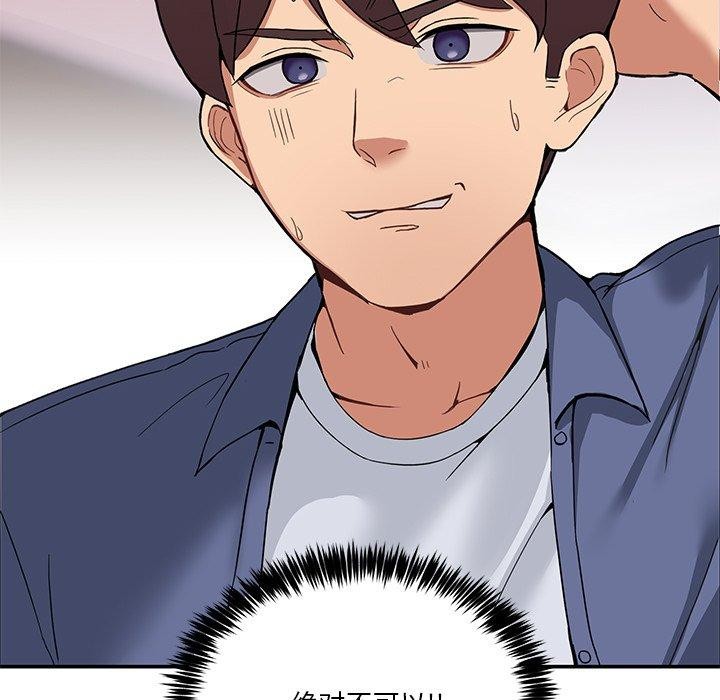 [韩国漫画] 男人止步 剧情,女学生#[155P]-68