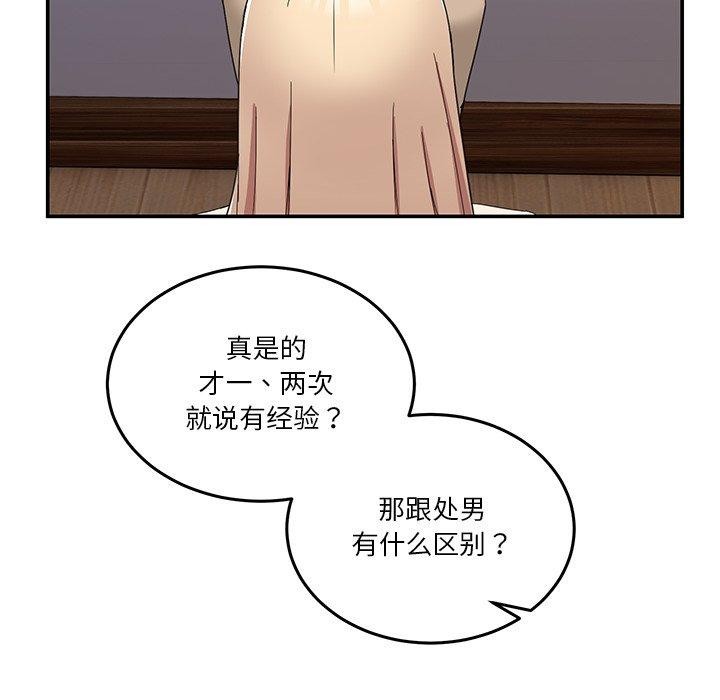 [韩国漫画] 男人止步 剧情,女学生#[155P]-71