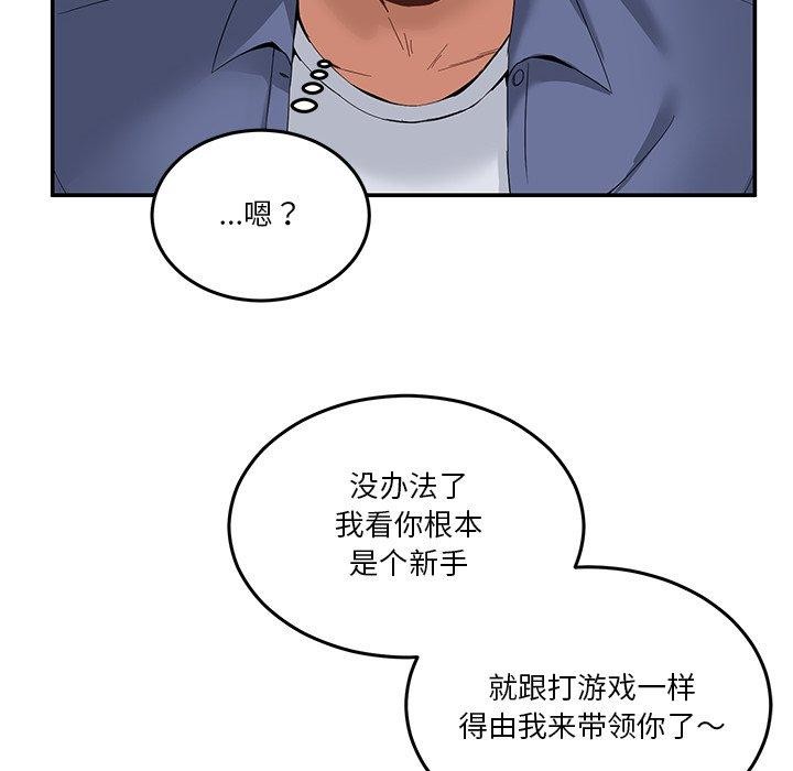 [韩国漫画] 男人止步 剧情,女学生#[155P]-73