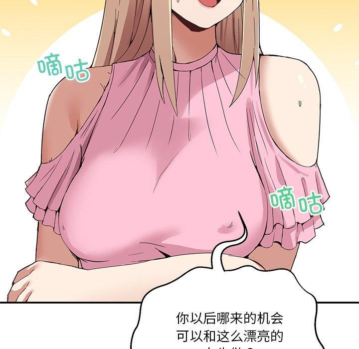 [韩国漫画] 男人止步 剧情,女学生#[155P]-77
